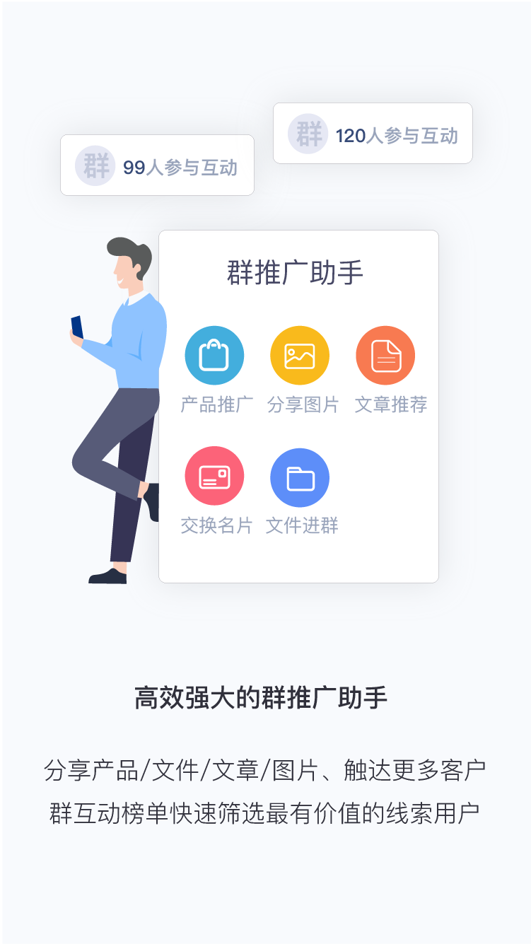 神探名片智能名片加推如意推7.png