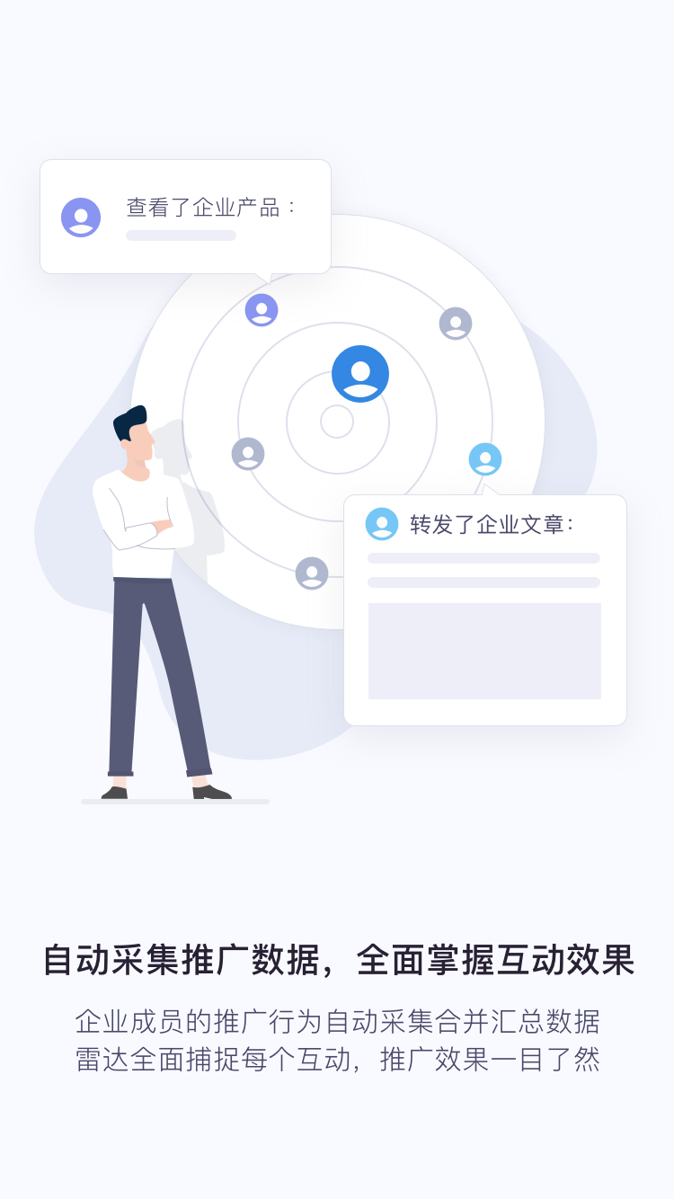 神探名片智能名片加推如意推5.png